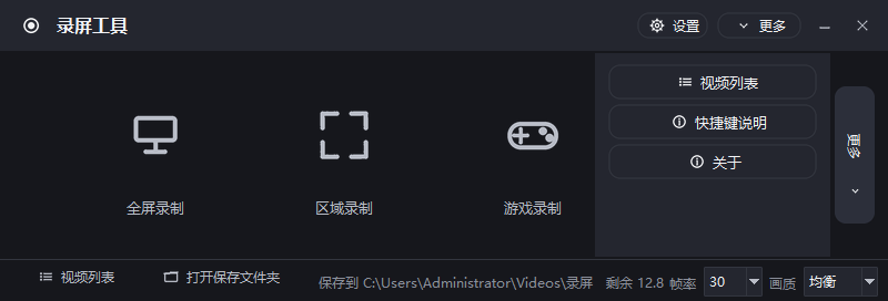 「更多」抽屉：视频列表 / 快捷键说明 / 关于