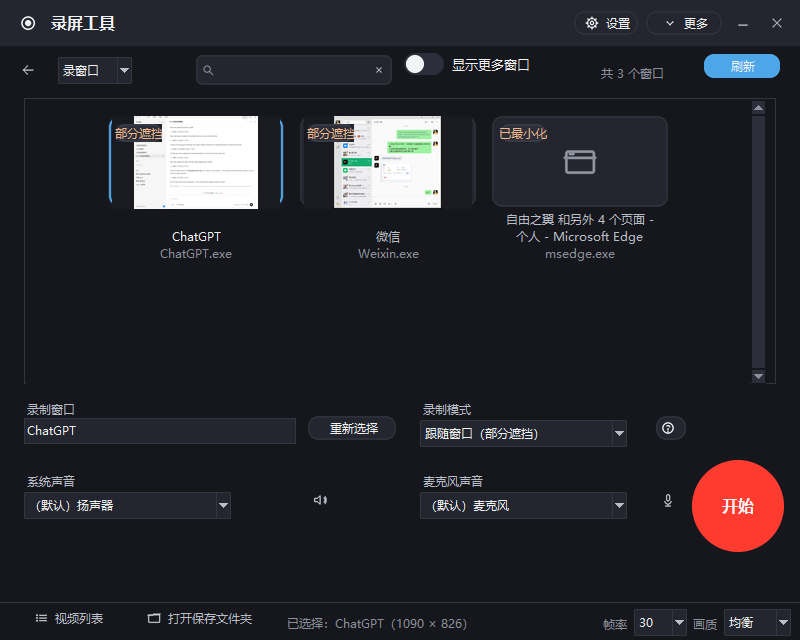 录窗口：缩略图网格与遮挡徽标